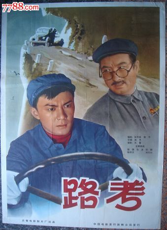 交通银行流水打印哪里可以做假的